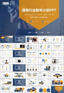 健身运动体育健身宣传健美PPT