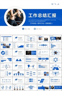 健身运动体育健身宣传健美PPT