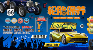 汽车美容维修背景墙