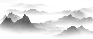 水墨群山