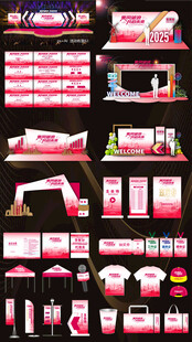 活动布置执行手册