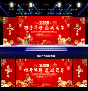 2026马年背景