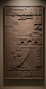 校园浮雕文化墙