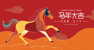 马年新年春节主画面
