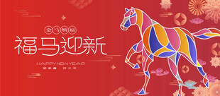 马年新年春节主画面