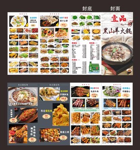 餐厅菜单折页