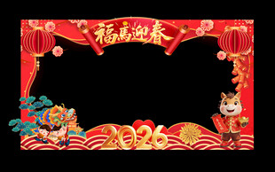 2026马年新年橱窗