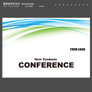 企业展板