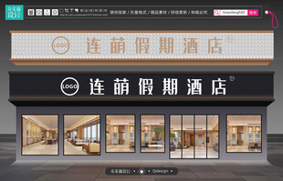 连锁快捷酒店外观展示