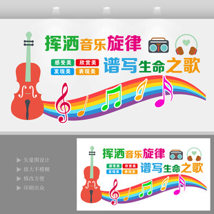 音乐文化墙