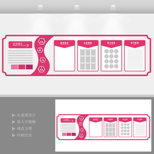 现代企业风文化墙