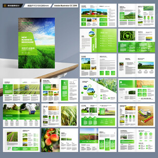 农产品画册