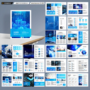 蓝色科技画册