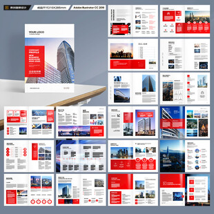 红色企业宣传册