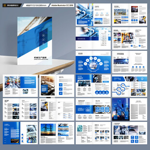 工业宣传册