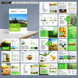 农产品画册