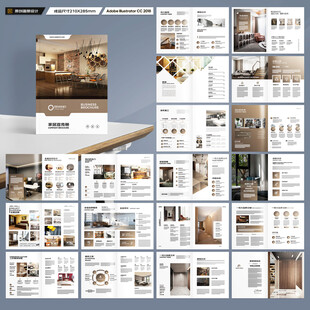 品牌家具画册