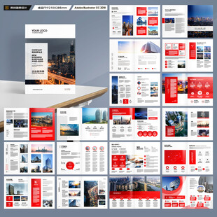 红色企业宣传册