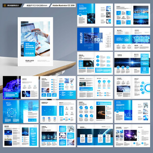 科技企业画册