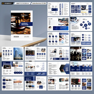 律师事务所画册