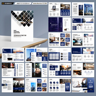 简约律师事务所画册