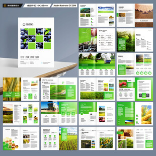 农业合作社画册