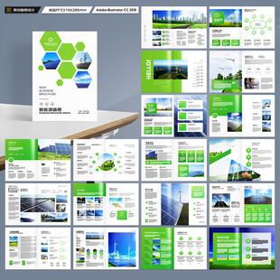 绿色环保宣传册