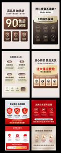 产品售后保障售后服务模块排版