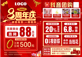 3周年庆促销优惠海报