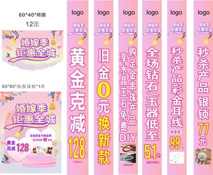 黄金克减日促销活动海报