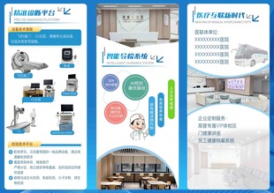 智能清洁设备宣传页展示