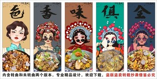国潮高丽火盆装饰画背景墙
