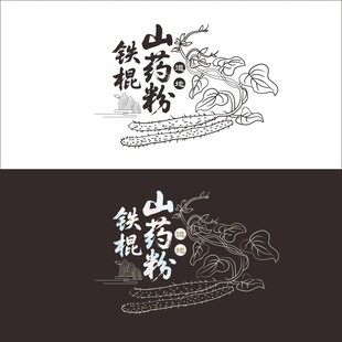 铁棍山药包装元素