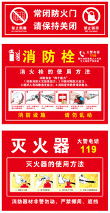 消防栓灭火器海报