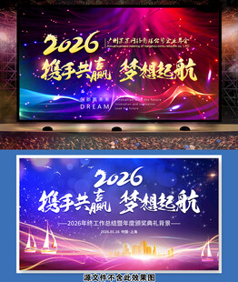 2026年会