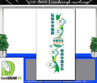 竖版中医文化宣传墙