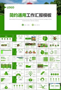 绿色生态农家鸡舍家禽养殖PPT