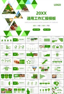 绿色生态农家鸡舍家禽养殖PPT