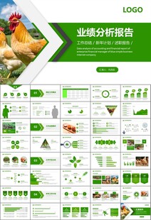 绿色生态农家鸡舍家禽养殖PPT