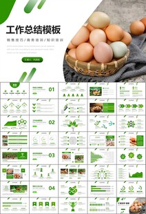 绿色生态农家鸡舍家禽养殖PPT