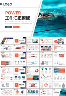 游泳比赛培训安全讲义课件PPT