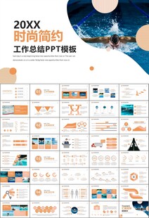 游泳比赛培训安全讲义课件PPT