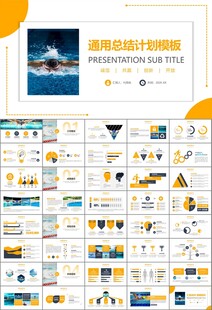 游泳比赛培训安全讲义课件PPT