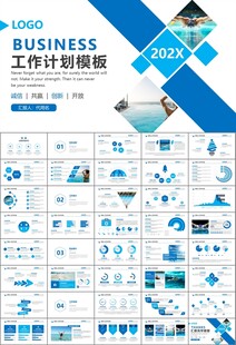 游泳比赛培训安全讲义课件PPT