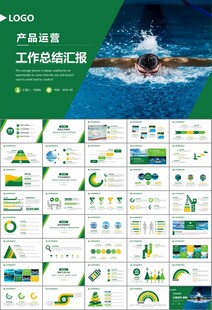 游泳比赛培训安全讲义课件PPT