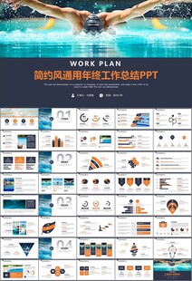 游泳比赛培训安全讲义课件PPT