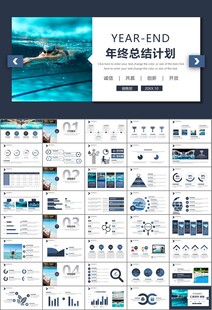 游泳比赛培训安全讲义课件PPT