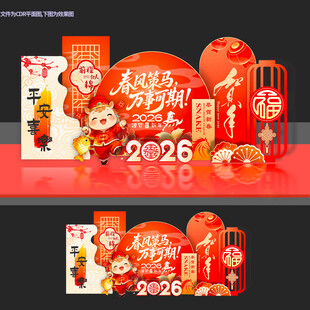 新年美陈2026马年美陈