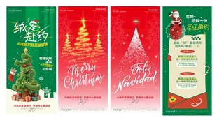 圣诞节海报
