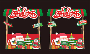 圣诞节摊位